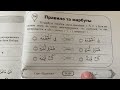 Урок 23 . Икълаб . الاقلاب .