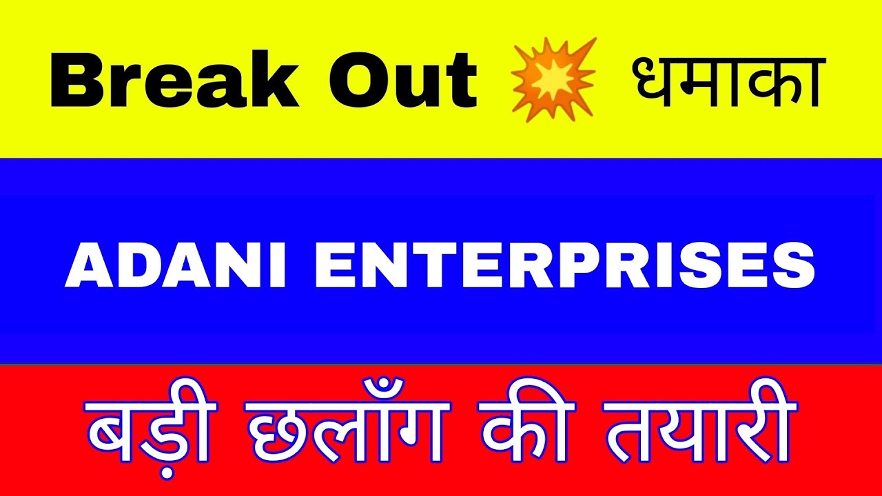 Adani Enterprises Share Break Out | Adani Ent Share Latest News | Adani ...