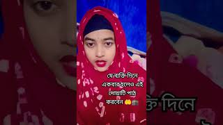 এই দোয়াটি পাঠ করলে যত বড়ই সমস্যা থাকুক না কেন দূর হয়ে যাবে 🕋🤲  #islamicquotes #status