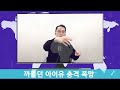 까불던 아이유 충격 폭망