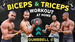 Biceps & Triceps Workout At Home | With Dumbbells | Make Bigger Arms