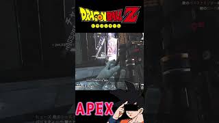 【APEX】これが噂のドラゴンボールAPEXちゃんですか...#shorts