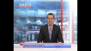 Почта России снижает цены на социально значимые товары