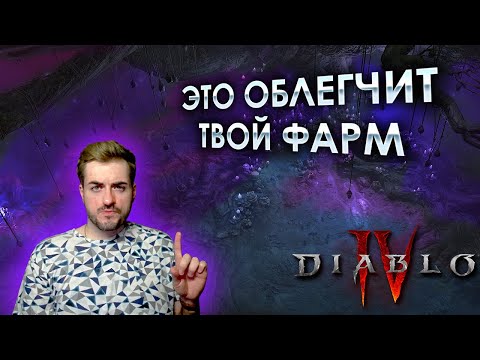 Diablo 4 Самые эффективные способы получения предметов