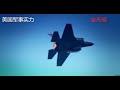 f 35垂直悬停、起飞和降落