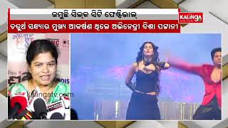 5th Day Of Silk City Fest In Berhampur || KalingaTV