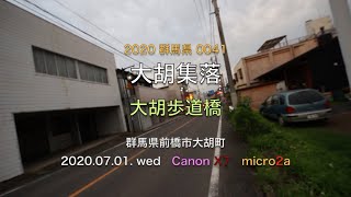 2020.07.01.wed ひとりはなし 大胡歩道橋 no face 顔無し Canon X7