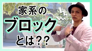 【ヒーリング】あなたの住んでる「土地」「家系」は大丈夫！？