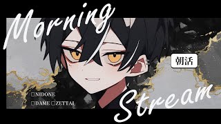 【#朝活 #雑談】二度寝、ダメ。ゼッタイ。【ナナセアメ / VTuber / VSinger】