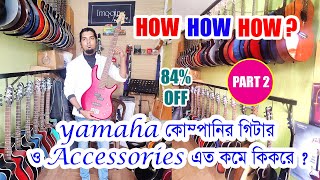 Low Price Guitar and Accessories 2023 | lowest price best guitar shop | Keyboard,  Tabla, Harmonium