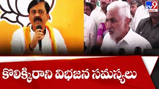 కేంద్ర హోంశాఖ సమావేశంలో కొలిక్కిరాని విభజన సమస్యలు - TV9