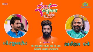 #Kotiya Live_2021 kotiya II Gopi Studio Palitana Live Stream