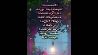 കനലായി മാറുന്നു മൗനം ഇനിയില്ല ഈ മണ്ണിലൊന്നും....