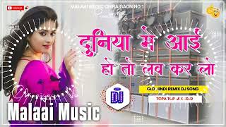 Dj Malaai Music V Malaai Music Jhan Jhan Hard Bass Toing Mix Duniya me aaye Ho To love Karlo