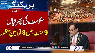 Joint Session of Parliament | National Assembly | PTI Vs Govt | Breaking News | Samaa TV