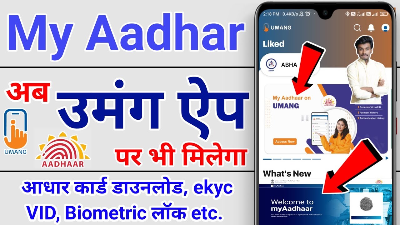 My Aadhar On Umang App | MAadhar Service On Umang App | Aadhar Card ...