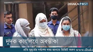 জিজ্ঞাসাবাদের জন্য দুদক কার্যালয়ে নেওয়া হয় অবন্তীকাকে | Dhaka Post