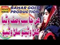 Hin Ja Sabh Gulab Sagar Album 73 Bahar Gold Production
