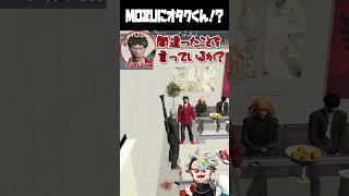 オタクの解像度が高すぎるゴンザレス山本に爆笑する銀河一アニキ #vtuber #歌衣メイカ #ストグラ