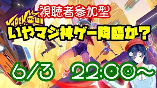 【 ノックアウトシティ 】たまきちゃんのドッジボールだよ全員集合【 KnockOutCity 】