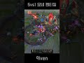 천상계 요네 펜타킬 high elo yone pentakill 1