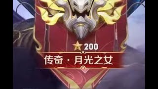 2000星高端局露娜，1V9天秀20杀，队友惊呆了！