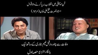 Ustad Nusrat Fateh Ali Khan || Naeem Bukhari || Interview || Part One || SS Prime || Legend ||