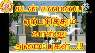 வாஸ்து ரகசியம்