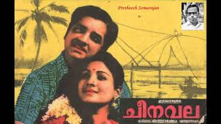 Azhimukhathu...ചിത്രം: ചീനവല (1975)