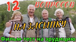 Онлайн викторина 10 | Образовательный квиз | Тест на интеллект