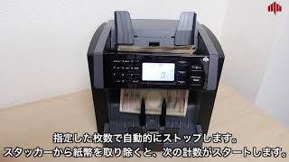 プロスペック混合紙幣計数機NC 3500　マスターワークオートモジュールズジャパン