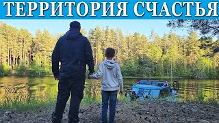 ЭТО БЫЛА НАША ЛУЧШАЯ РЫБАЛКА! НАША РЫБИНКА. НАША ТЕРРИТОРИЯ СЧАСТЬЯ
