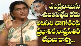 చంద్రబాబు షాడో పవన్.. బండారం బయటపెడతా| Lakshmi Parvathi Shocking Comments on Chandrababu and Pawan