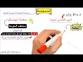 التراث الثقافي لسكان بلدنا للصف الرابع الابتدائى الدرس الثانى