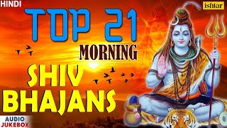 Top 21 - Morning Shiv Bhajans : Lord Shiva Bhajans | Audio Jukebox | Best Hindi Bhajans