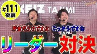 スロットライブ〜スロフェッショナルの流儀〜 #111後半「実践:エハラマサヒロ/諸積ゲンズブール/カブトムシゆかり/フェアリン」