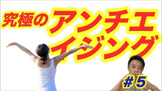 50代からの肉体改造｜究極のアンチエイジング【京都　三島郡　鍼灸】