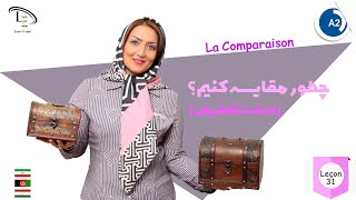 (صفت تفضیلی)درس 31 | آموزش زبان فرانسه A2| چطور مقایسه کنیم؟