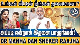 நீங்கள் தலைமகனா? தங்கமகனா? | Format Numerology | Dr. Mahha Dan Shekar Raajha