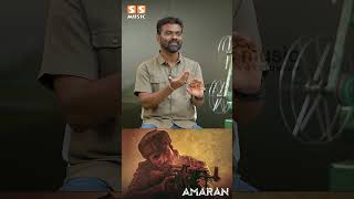 யாரா இருந்தாலும் Feedback கேட்டுட்டே இருப்பேன் Rajkumar Periasamy | Amaran | Sivakarthikeyan | Kamal