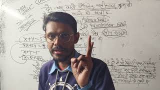 समीकरण हल करना सीखे || x ka  maan kaise nikale || How to solve equation #anurag sir @sankalponline