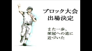 PCエンジン版　栄冠は君に 高校野球全国大会【みつばち農業編 412枠目】