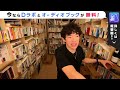 【daigo】新しいことにチャレンジするとき、否定される理由を解説。