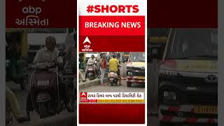 Ahmedabad Killer Bump | અમદાવાદમાં રોંગ સાઇડમાં વાહન ચલાવનારાના કેવા થયા હાલ? જુઓ રિયાલિટી ચેક