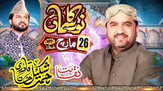 Shakeel Khan Qadri || Noor ka Samaa 2022 || invited to ijaz Hussain Shakarghari