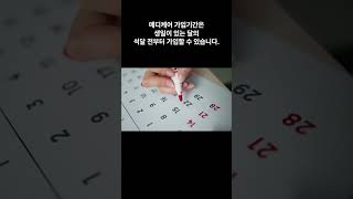 올해 65세인 1960년생은 메디케어에 가입해야 벌금이 없습니다.