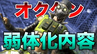 【APEX LEGENDS】オクタン弱体化内容！爪ダブも取れた！！【エーペックスレジェンズ】