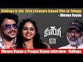 Jeevi interviews cast of #Kalinga movie (Dhruva Vaayu & Pragya Nayan)