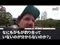 【スカッとする話】結婚の挨拶へ行くと婚約者の父「君の方の招待客、きっとショボいだろうねw」→結婚式当日、俺の招待客を見た婚約者の父は…【修羅場】