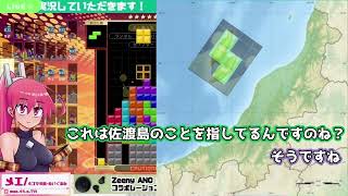 【配信切り抜き】「自称」テトリス99専門家によるTETRIS99実況解説「この形は佐渡島を表しています」【めえ・シカ・雛見沢くるみ】